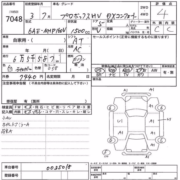 TOYOTA PROBOX