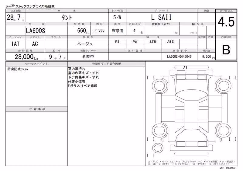 DAIHATSU TANTO