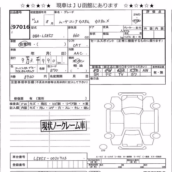 DAIHATSU MOVE CONTE