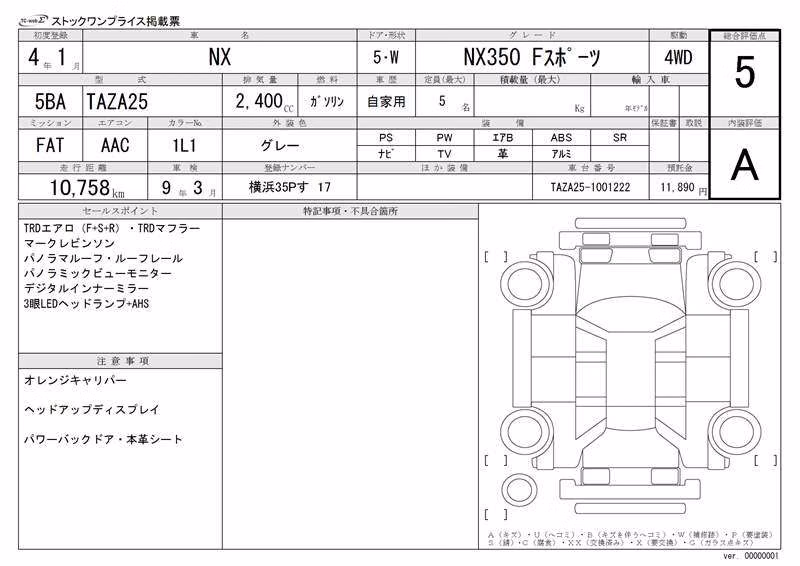LEXUS NX350