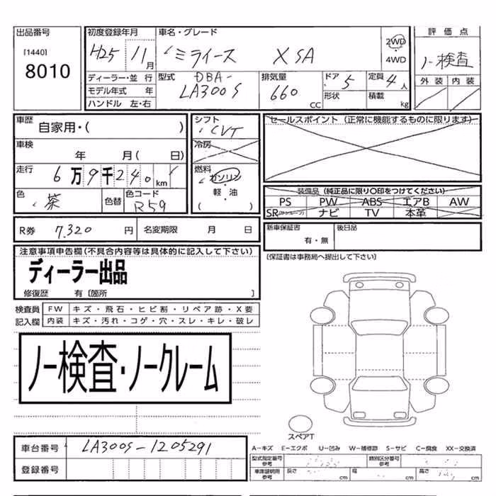 DAIHATSU MIRA E:S