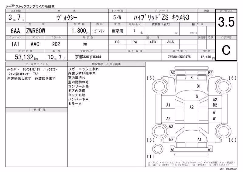 TOYOTA VOXY