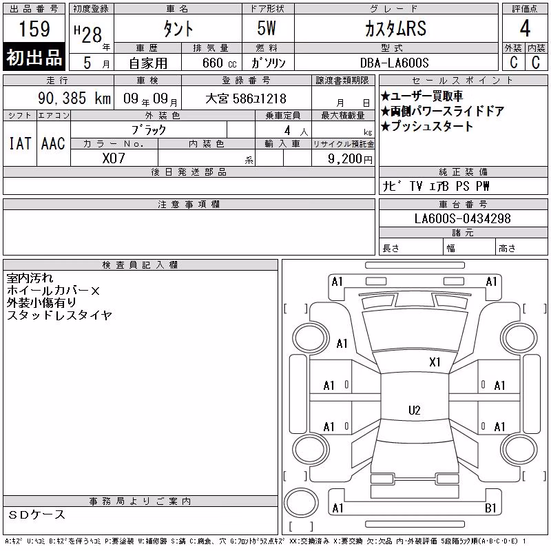 DAIHATSU TANTO
