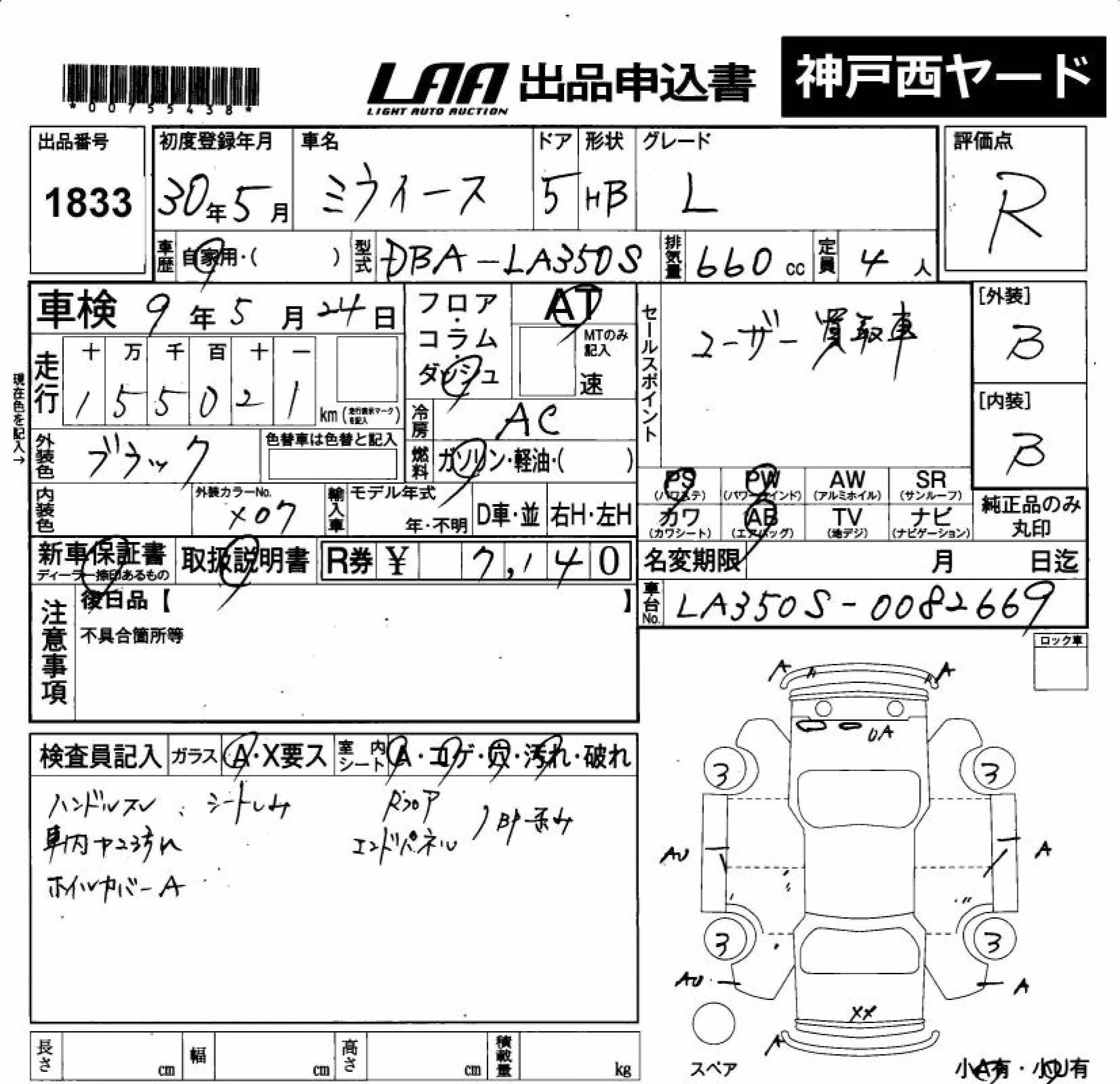 DAIHATSU MIRA E:S