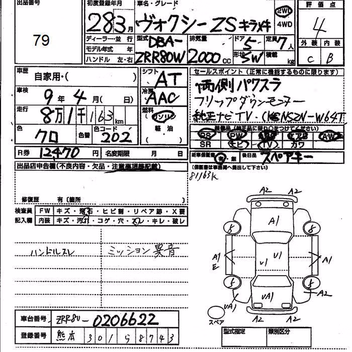 TOYOTA VOXY