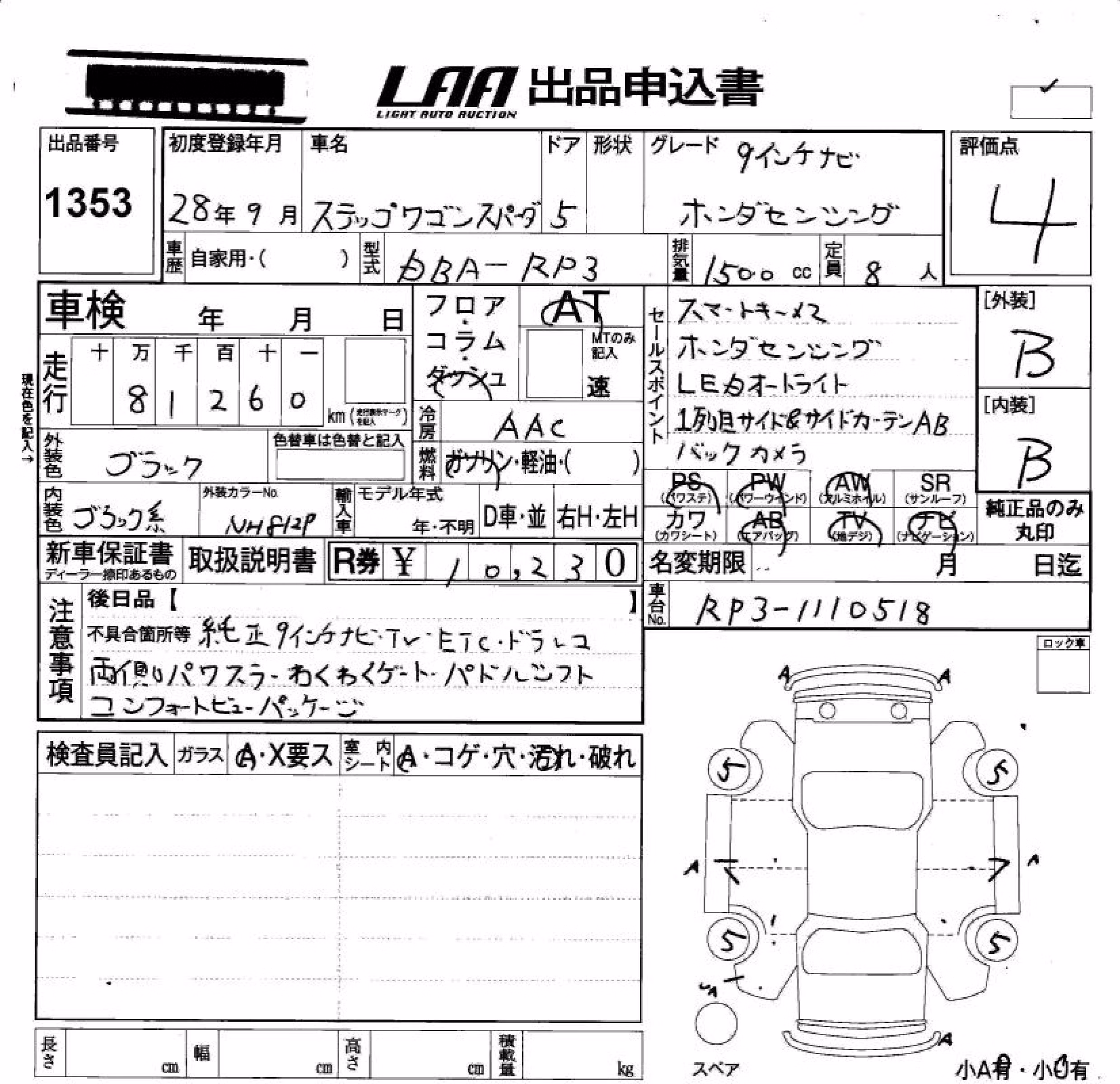 HONDA STEPWGN