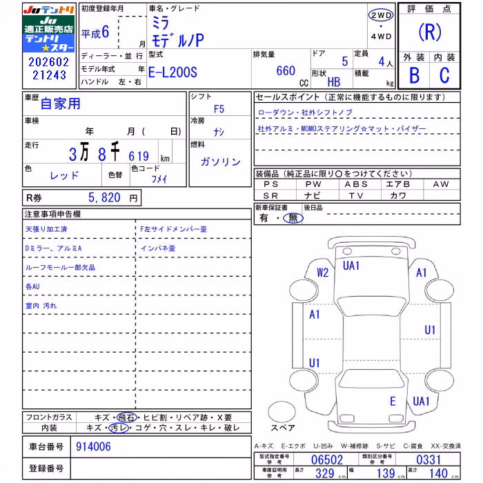 DAIHATSU MIRA