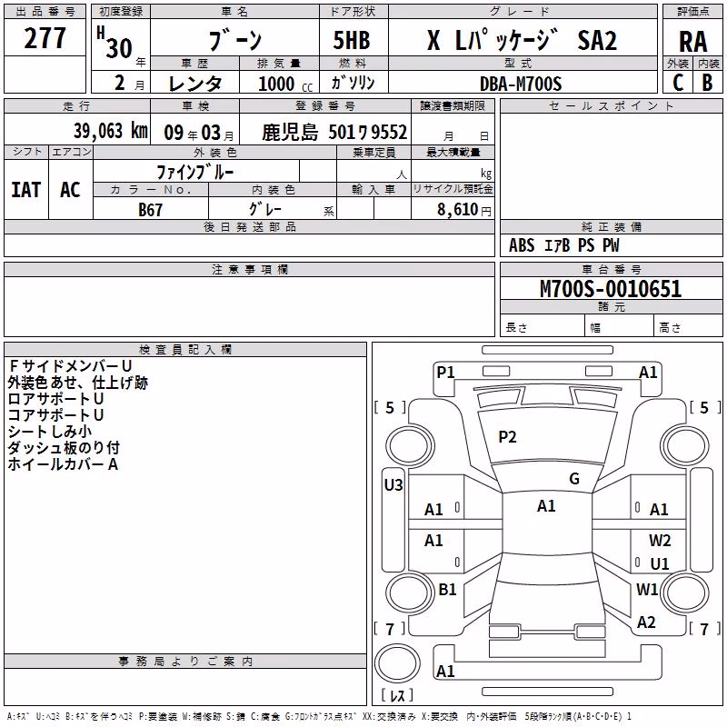 DAIHATSU BOON