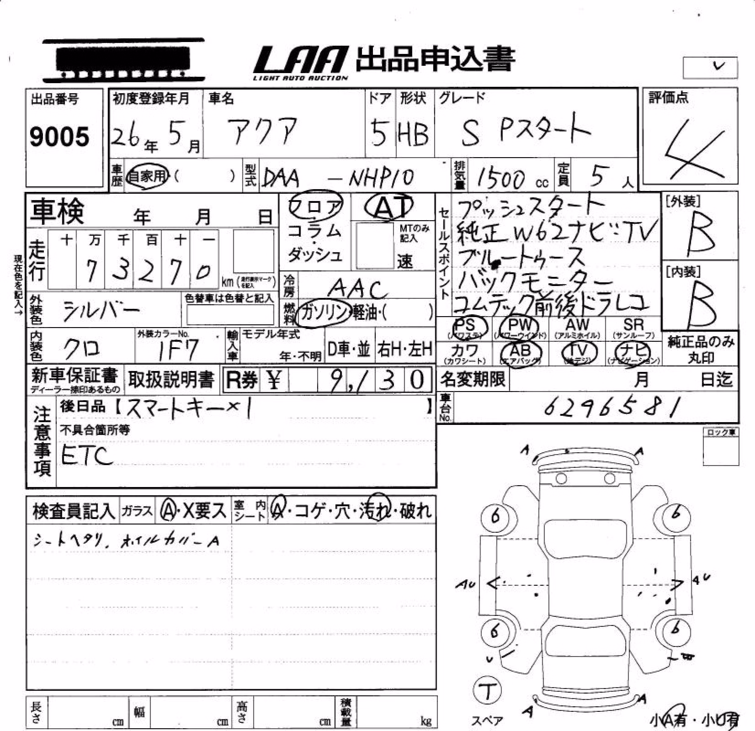 TOYOTA AQUA