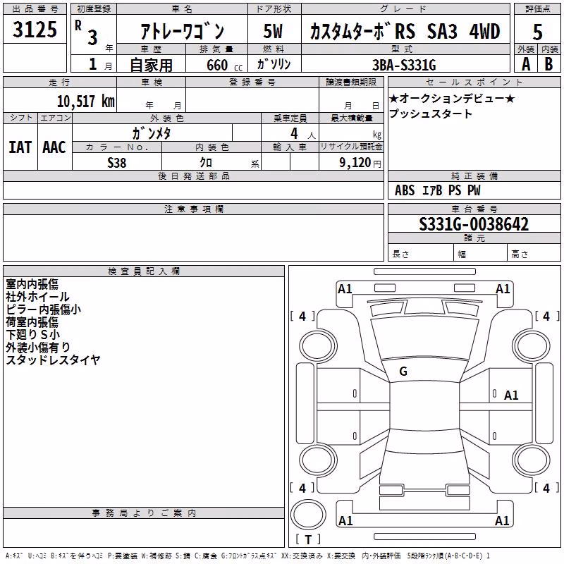 DAIHATSU ATRAI