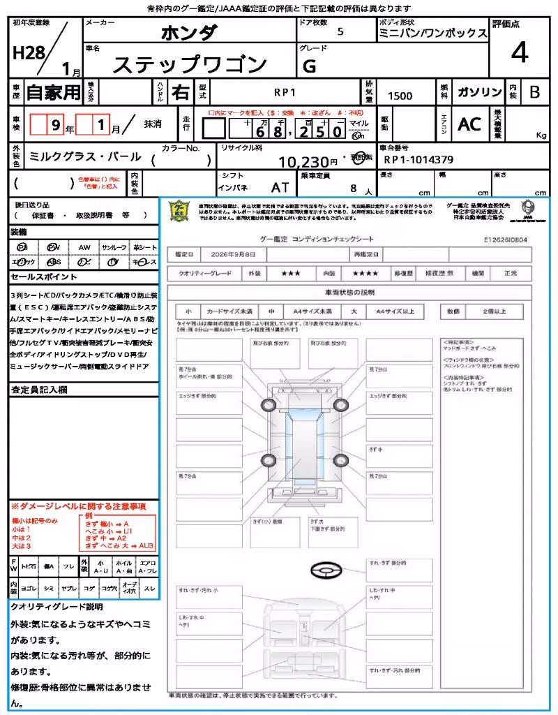 HONDA STEPWGN