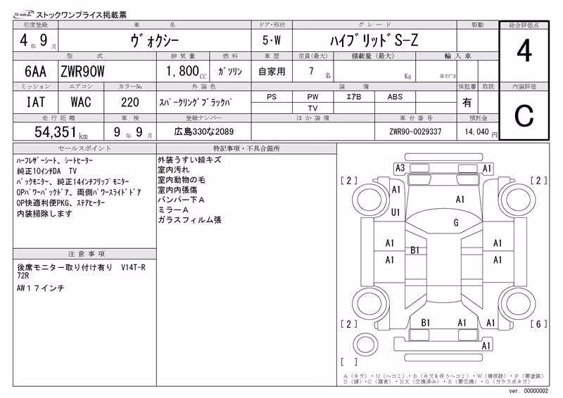 TOYOTA VOXY