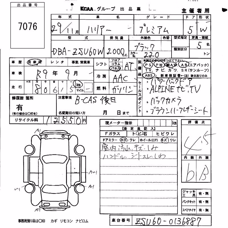 TOYOTA HARRIER