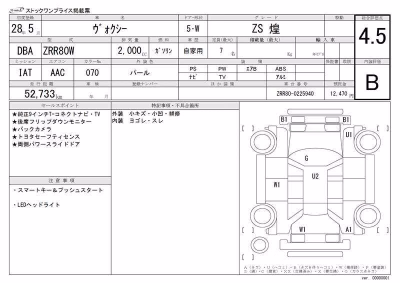 TOYOTA VOXY