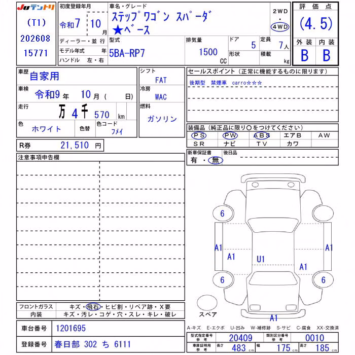HONDA STEPWGN
