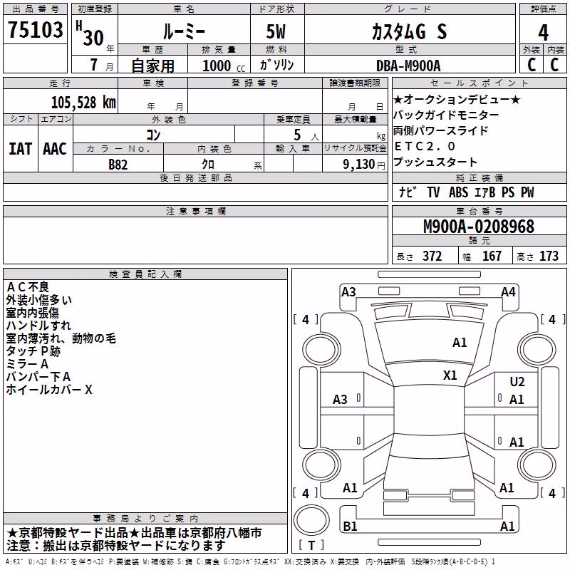 TOYOTA ROOMY