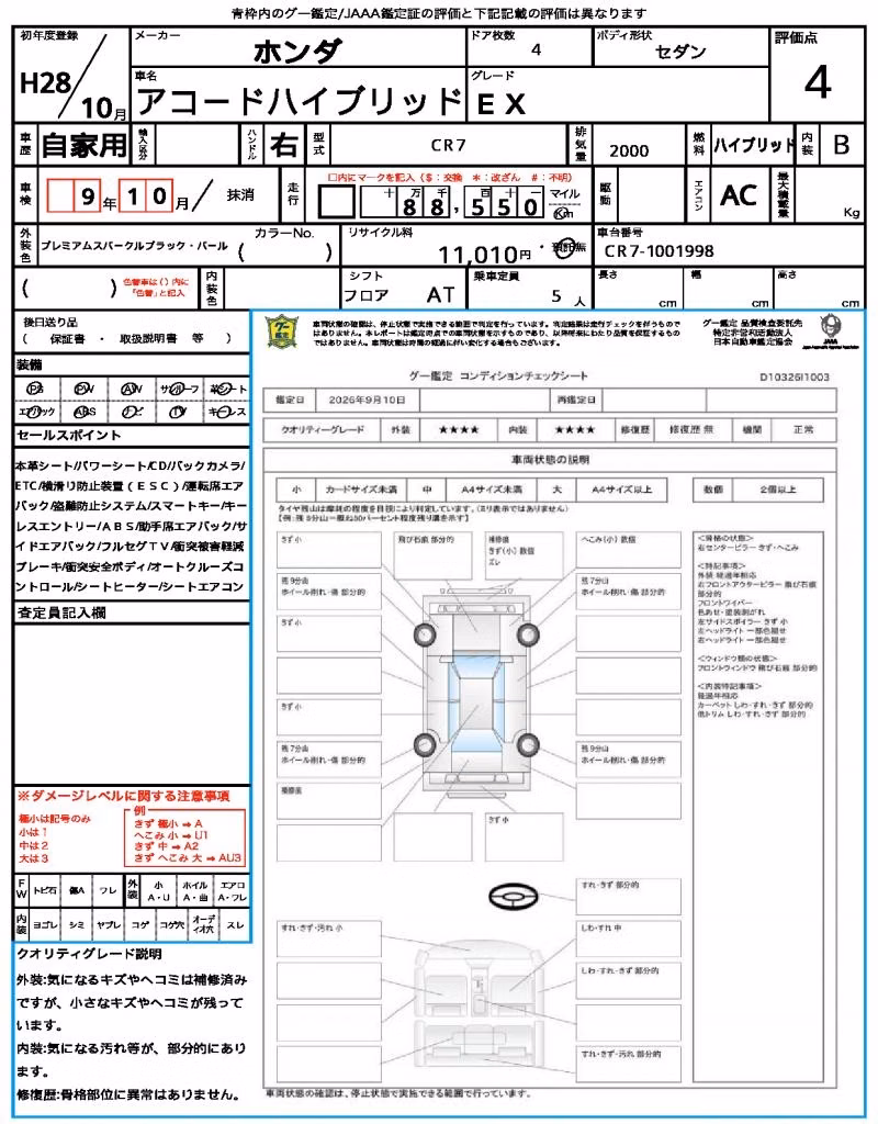 HONDA ACCORD