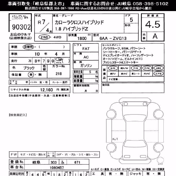 TOYOTA COROLLA CROSS