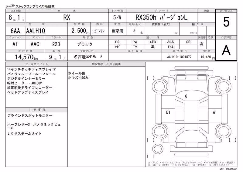 LEXUS RX350H