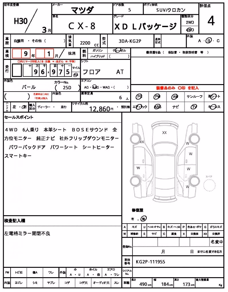 MAZDA CX-8