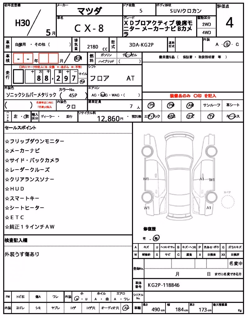MAZDA CX-8