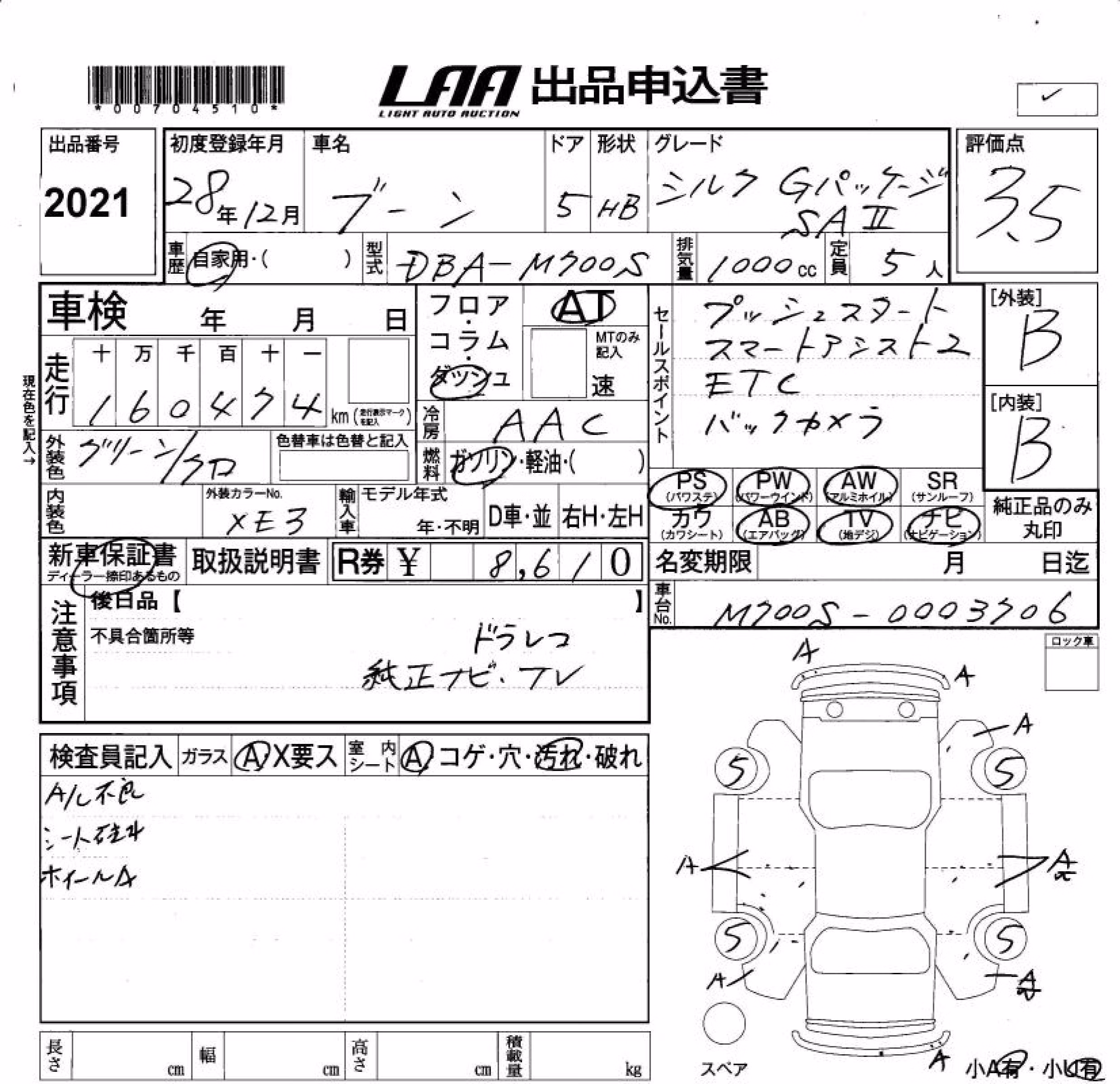DAIHATSU BOON