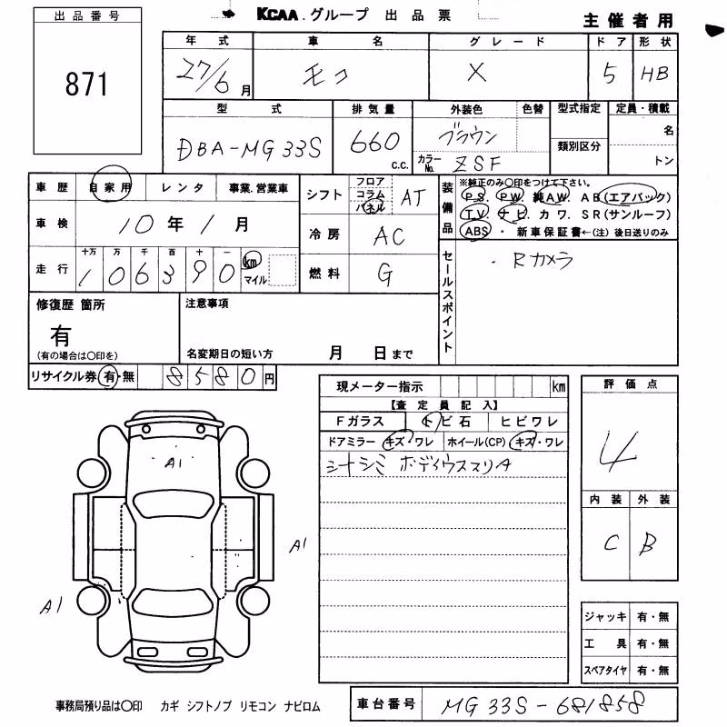 NISSAN MOCO