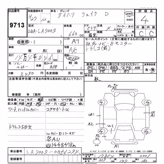 DAIHATSU WAKE