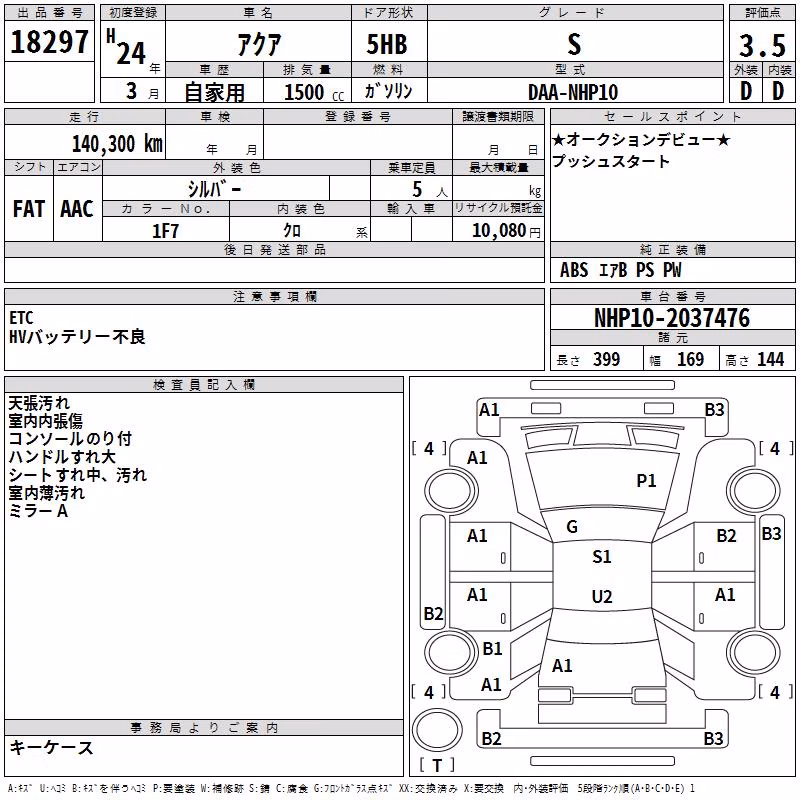 TOYOTA AQUA
