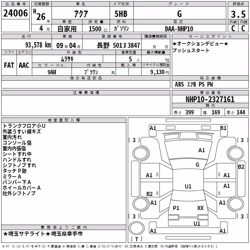 TOYOTA AQUA