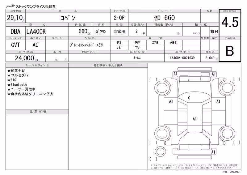 DAIHATSU COPEN