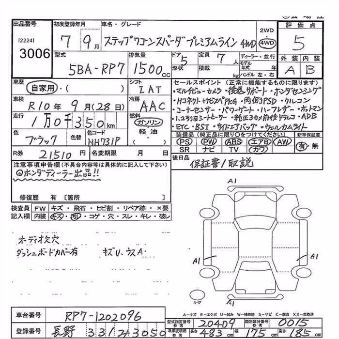 HONDA STEPWGN