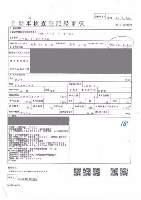 HONDA SHUTTLE
