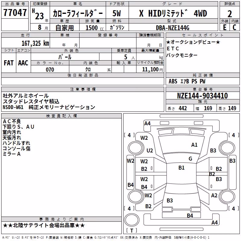 TOYOTA COROLLA FIELDER