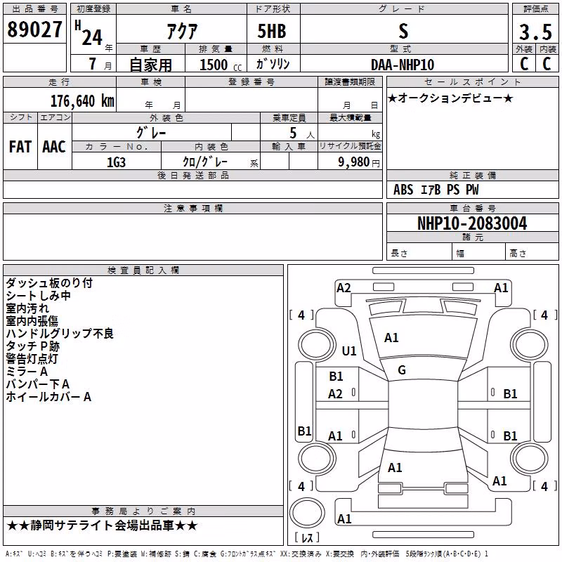 TOYOTA AQUA