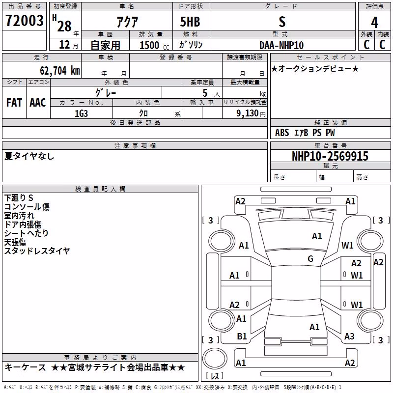 TOYOTA AQUA