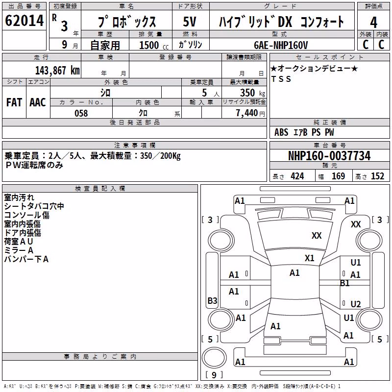 TOYOTA PROBOX