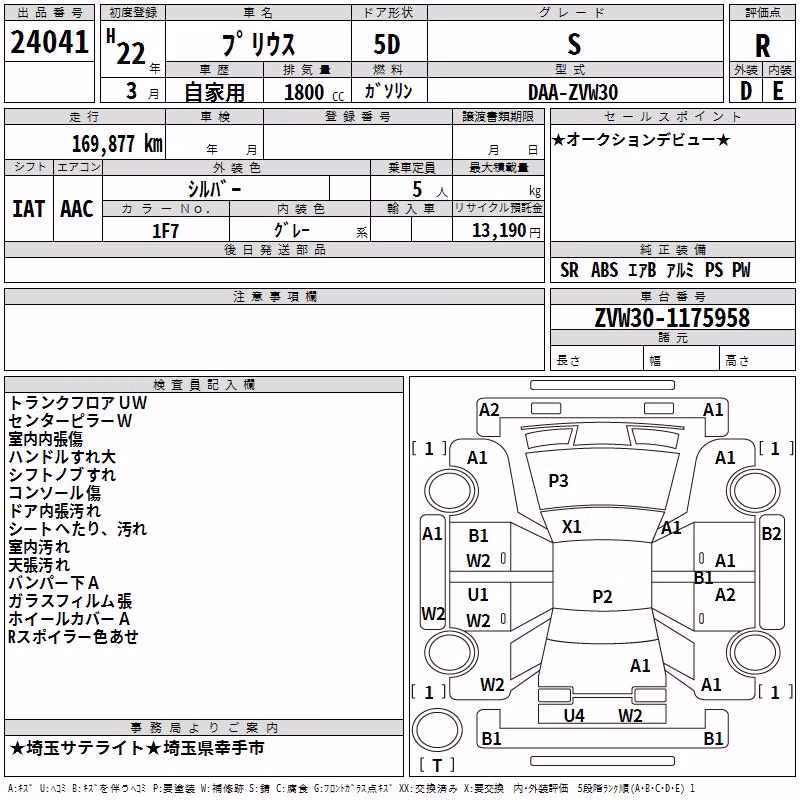 TOYOTA PRIUS