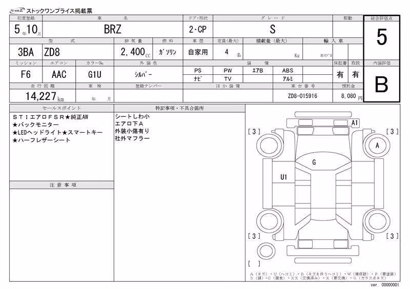 SUBARU BRZ