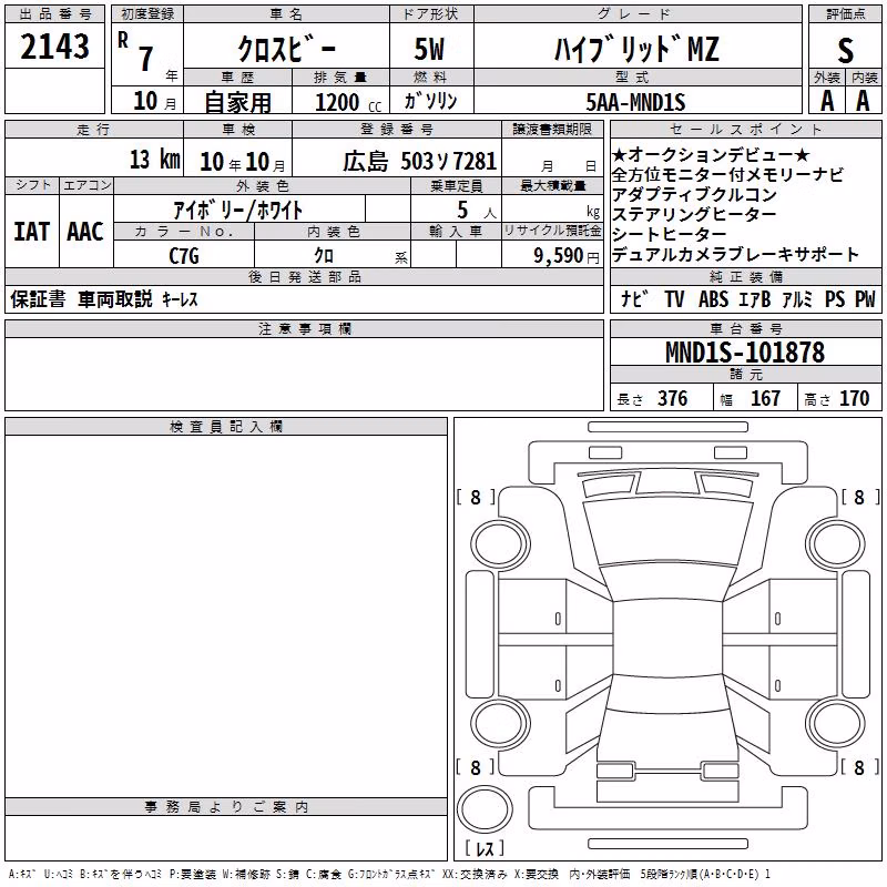 SUZUKI XBEE