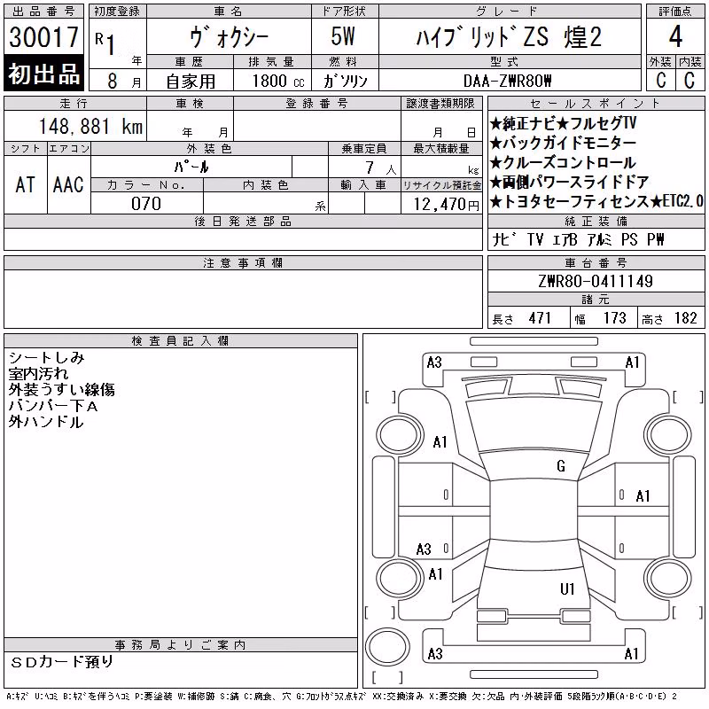 TOYOTA VOXY
