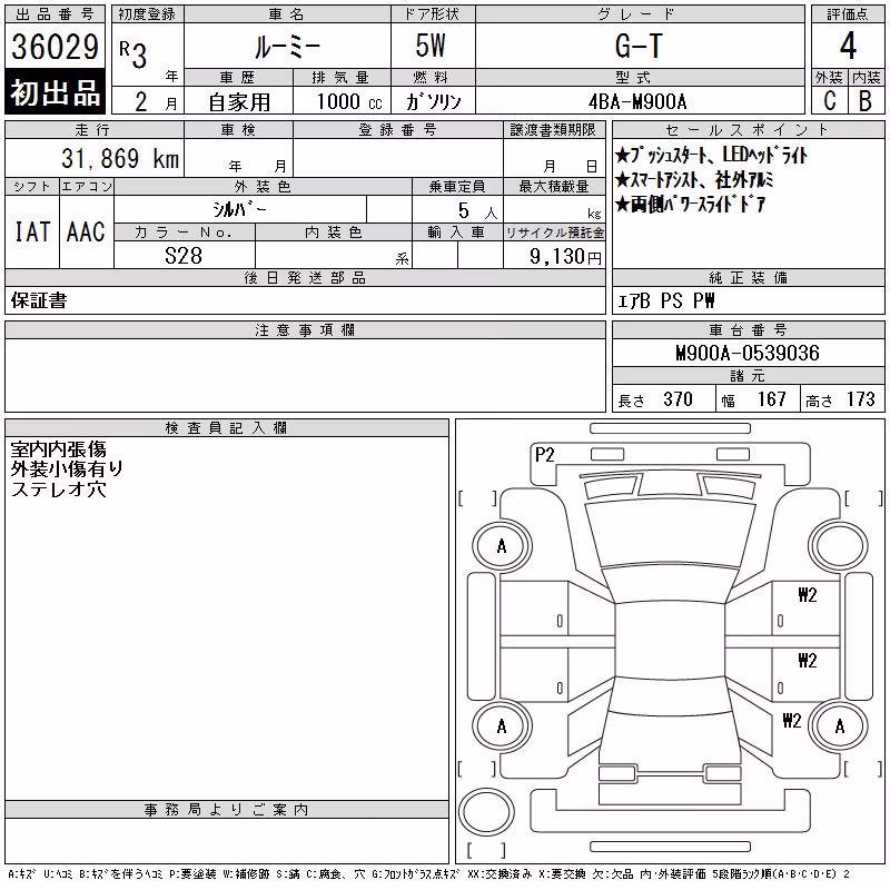 TOYOTA ROOMY