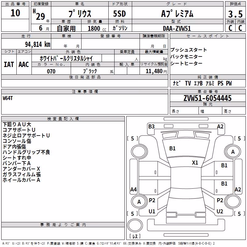TOYOTA PRIUS