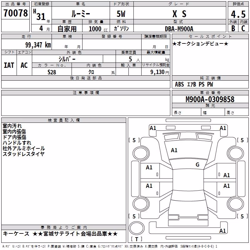 TOYOTA ROOMY
