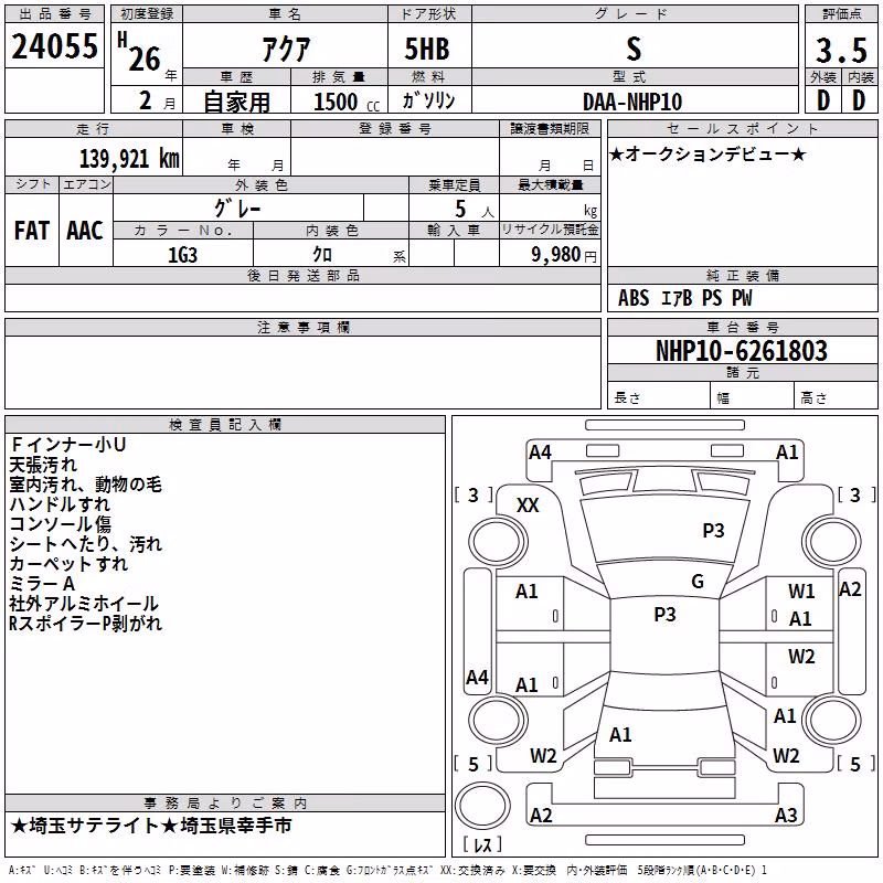 TOYOTA AQUA