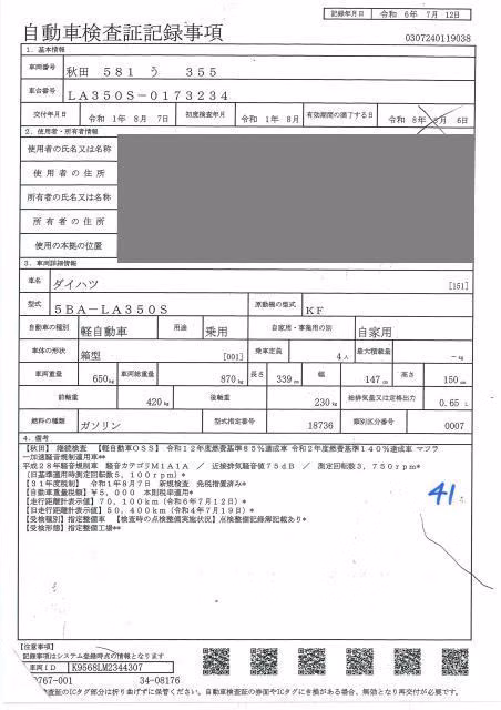 DAIHATSU MIRA E:S