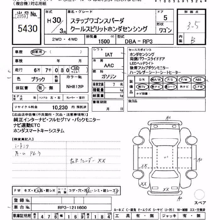 HONDA STEPWGN