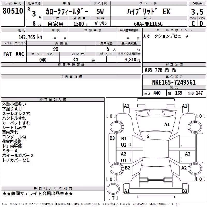 TOYOTA COROLLA FIELDER