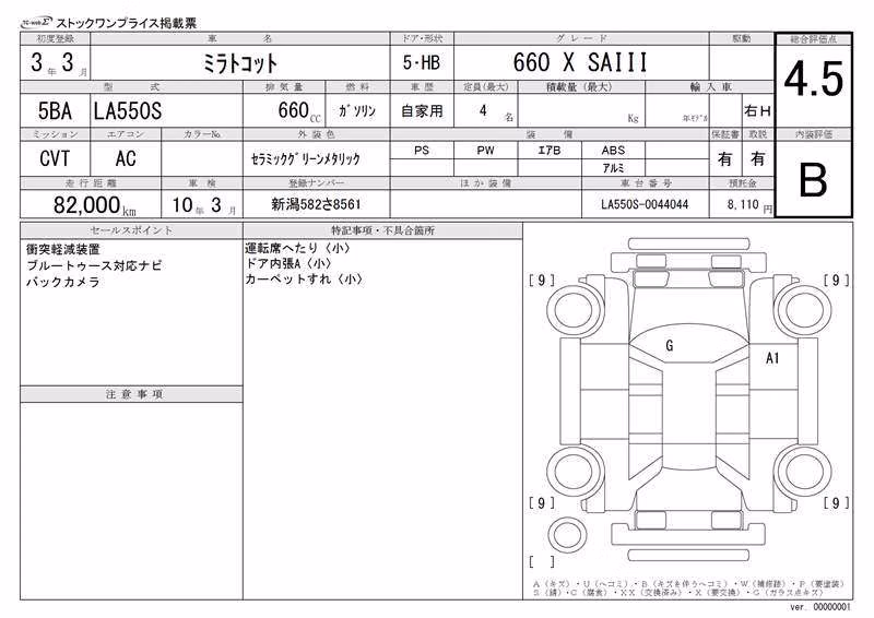 DAIHATSU MIRA TOCOT
