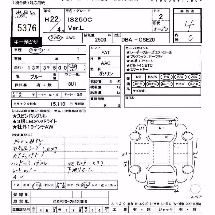 LEXUS IS250